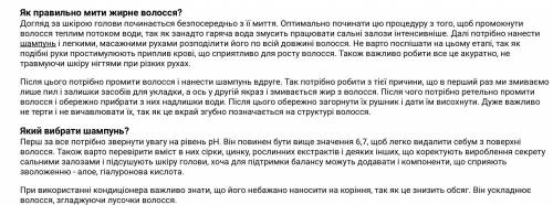 Як првильно доглядати за жирним волоссям