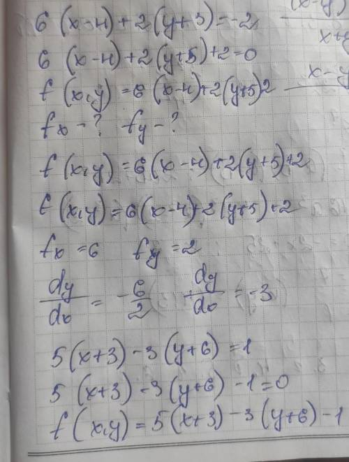 Ребят !РОЗВЯЗАТИ ДОДАВАННЯ [6(x-4)+2(y + 3) = -2, [5(x+3)-3(y+6) = 1.