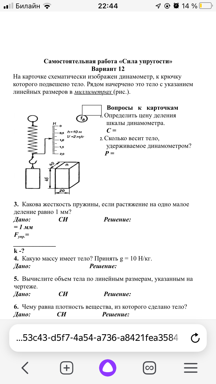 срочно помогите физика 7 класс