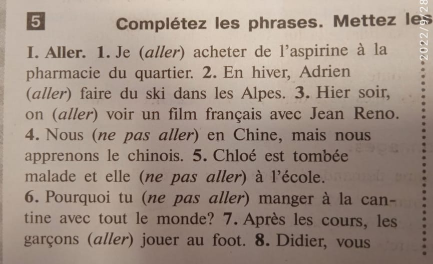 Упр 5(см приложение) 1-7 поставить глаголы в Passé Composé 
Упр 6(см приложение) 1-2 поставить глаго