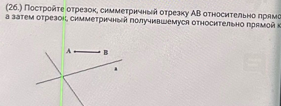 Начертить главный вид,вид сверху и вид слева