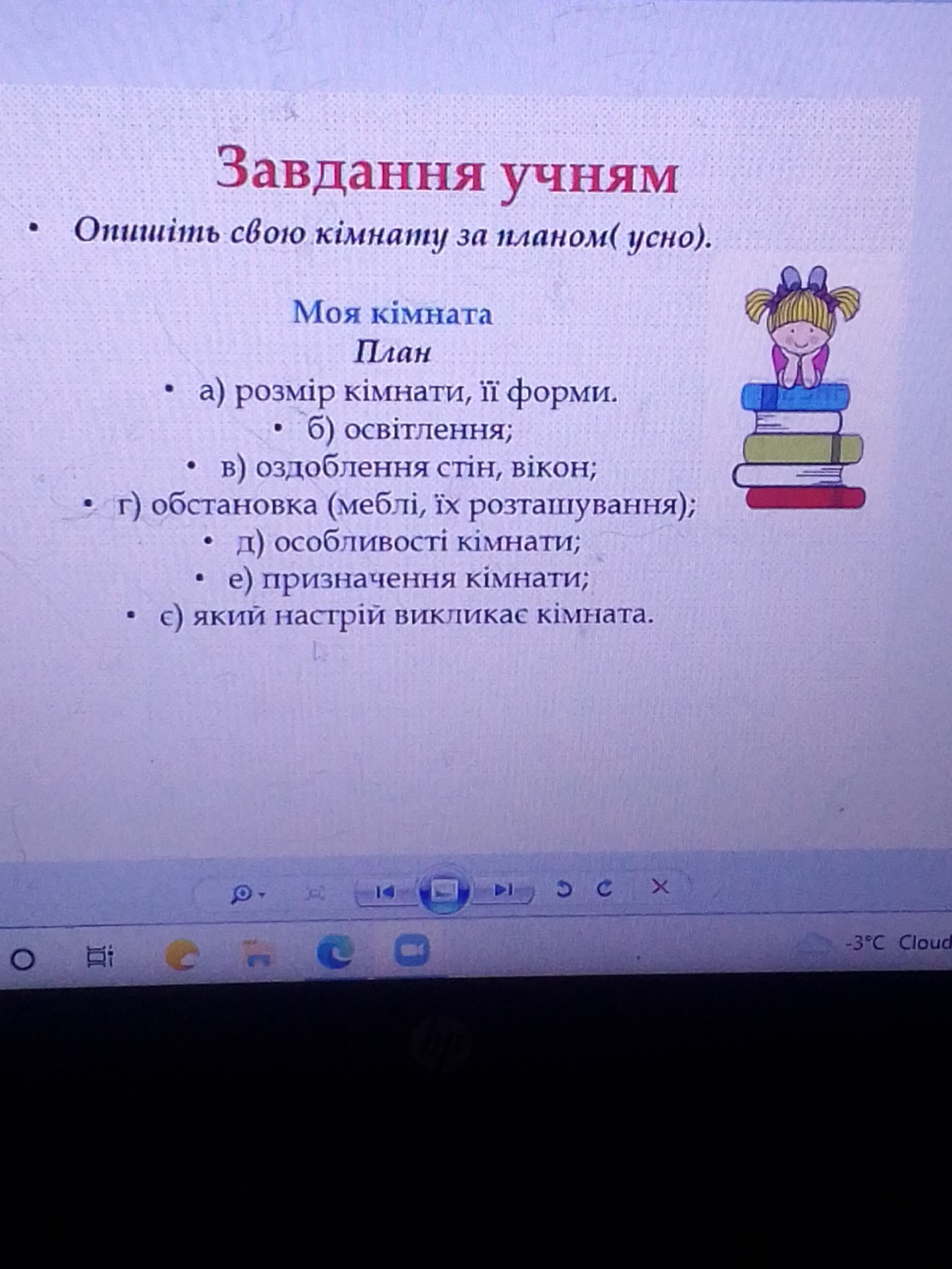 Допоможіть будь ласка!​ Написати твір моя кімната