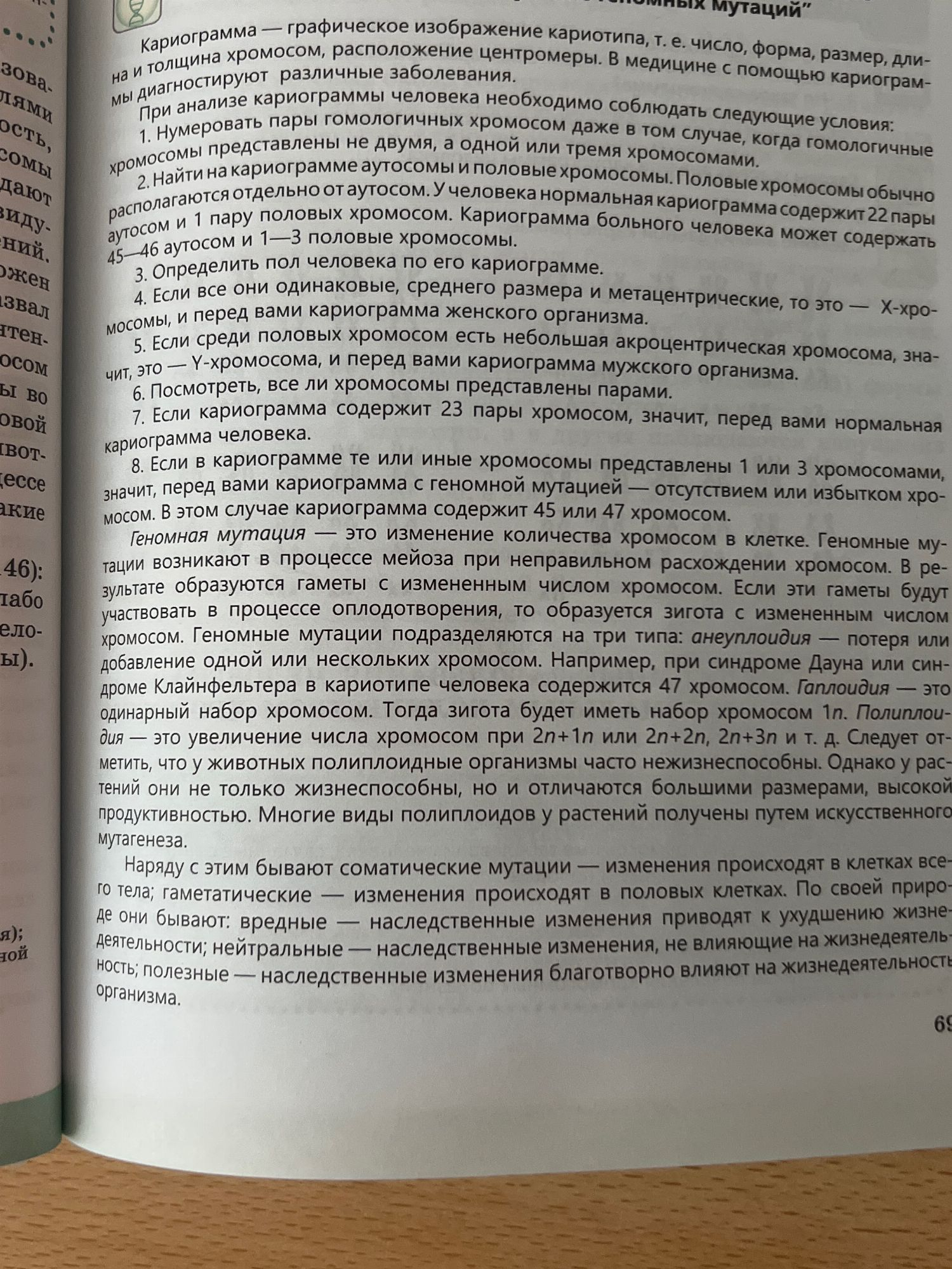 Задание 2. По графику функции определить: а) область определения функции, б) область значение функци